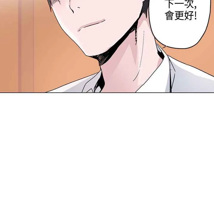 灰姑娘的哥哥们 第14话 第64页