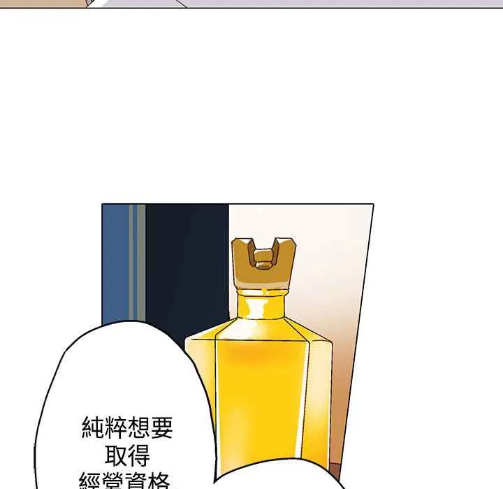 灰姑娘的哥哥们 第14话 第69页