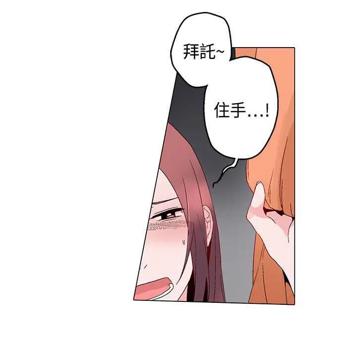 灰姑娘的哥哥们 第14话 第14页