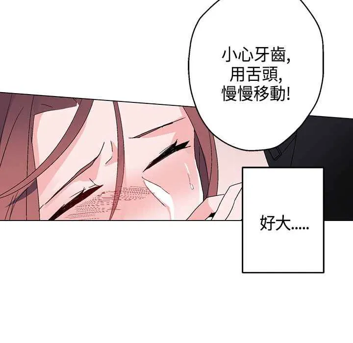 灰姑娘的哥哥们 第14话 第51页