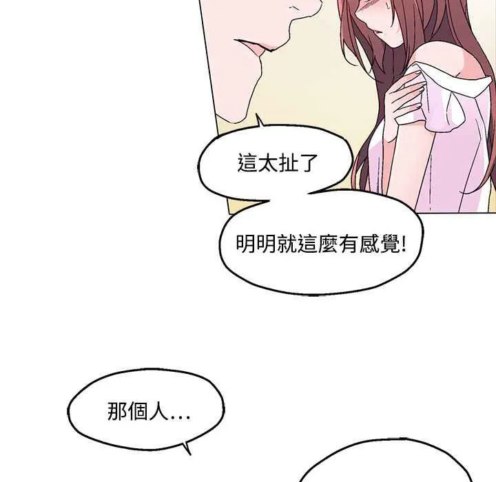 灰姑娘的哥哥们 第23话 第36页