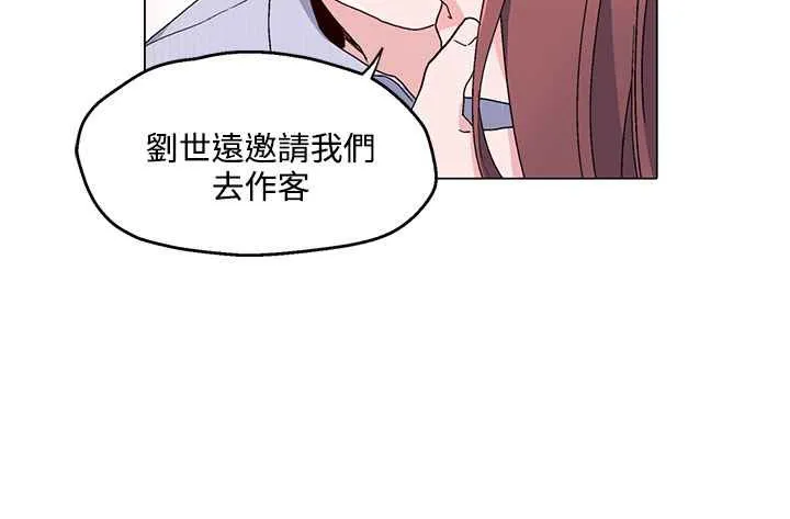 灰姑娘的哥哥们 第23话 第58页