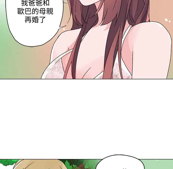 灰姑娘的哥哥们 第23话 第83页