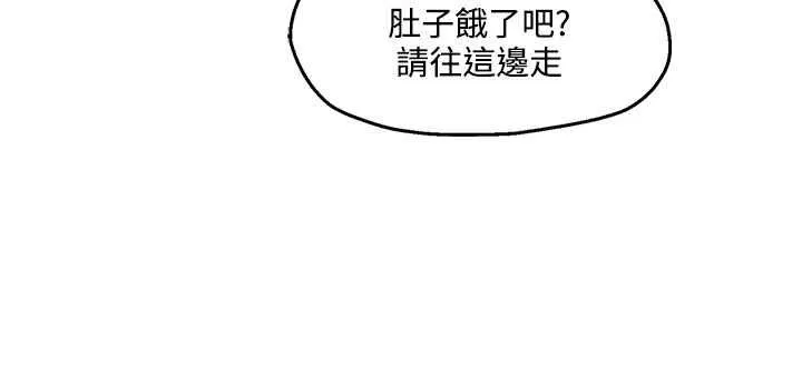 灰姑娘的哥哥们 第23话 第71页