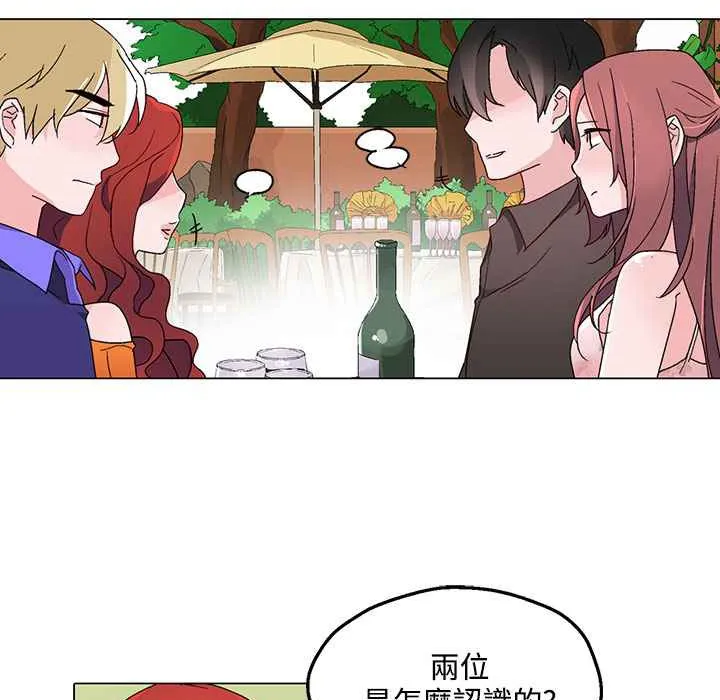 灰姑娘的哥哥们 第23话 第78页