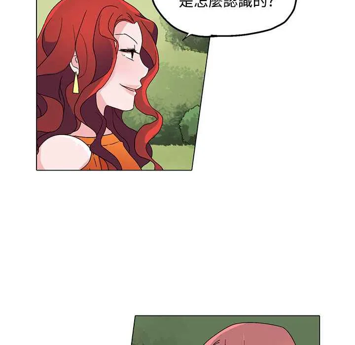 灰姑娘的哥哥们 第23话 第79页
