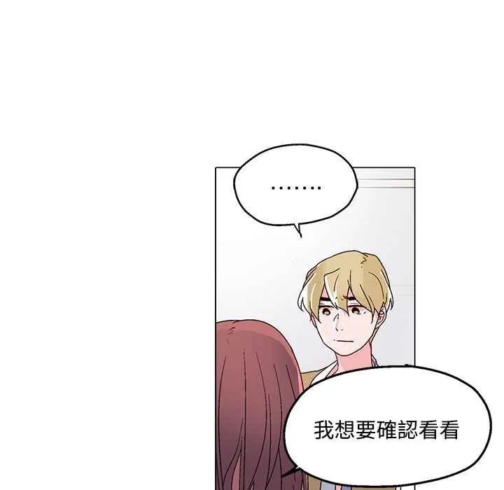 灰姑娘的哥哥们 第23话 第42页
