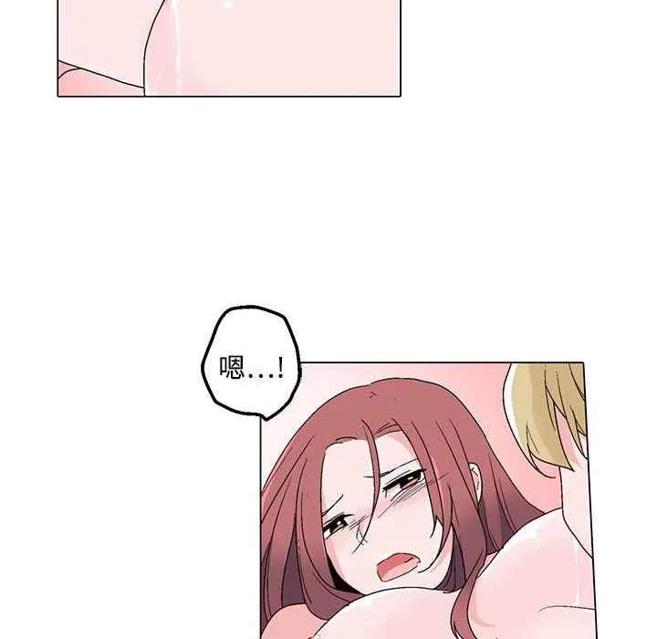 灰姑娘的哥哥们 第23话 第12页