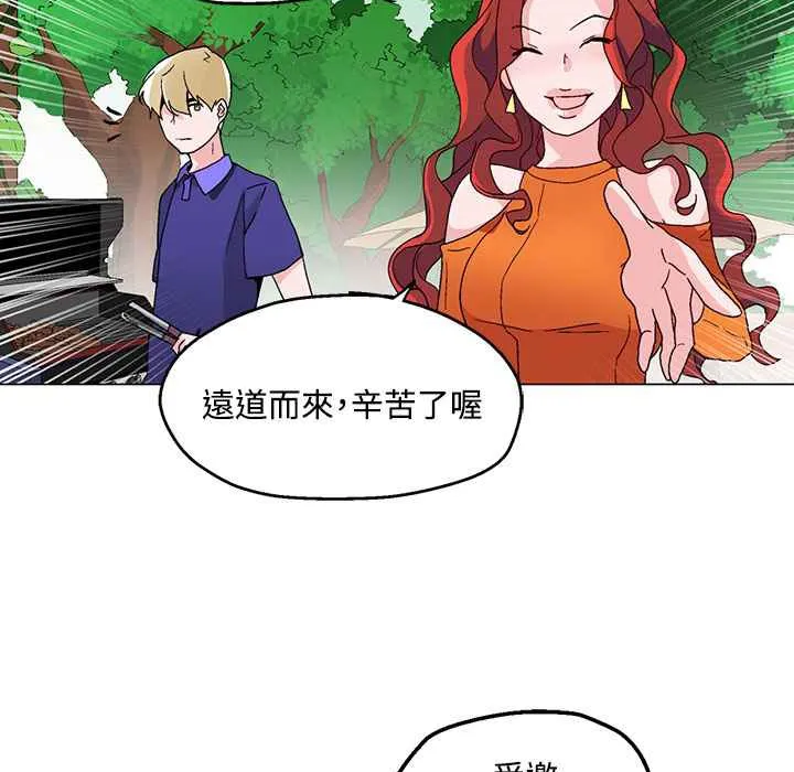 灰姑娘的哥哥们 第23话 第61页