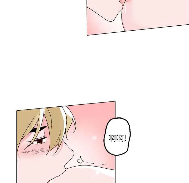 灰姑娘的哥哥们 第23话 第11页