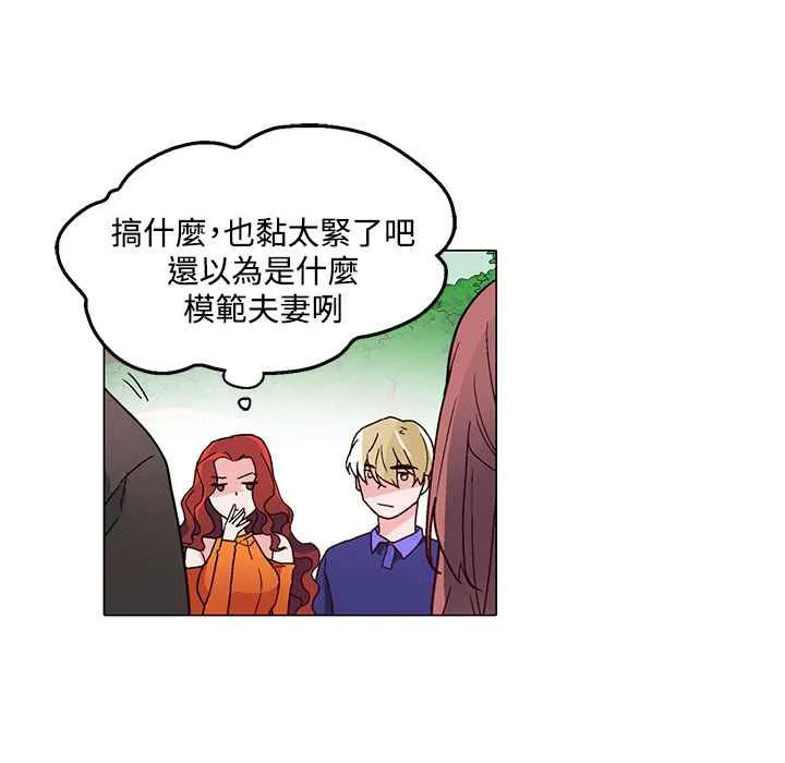 灰姑娘的哥哥们 第23话 第76页