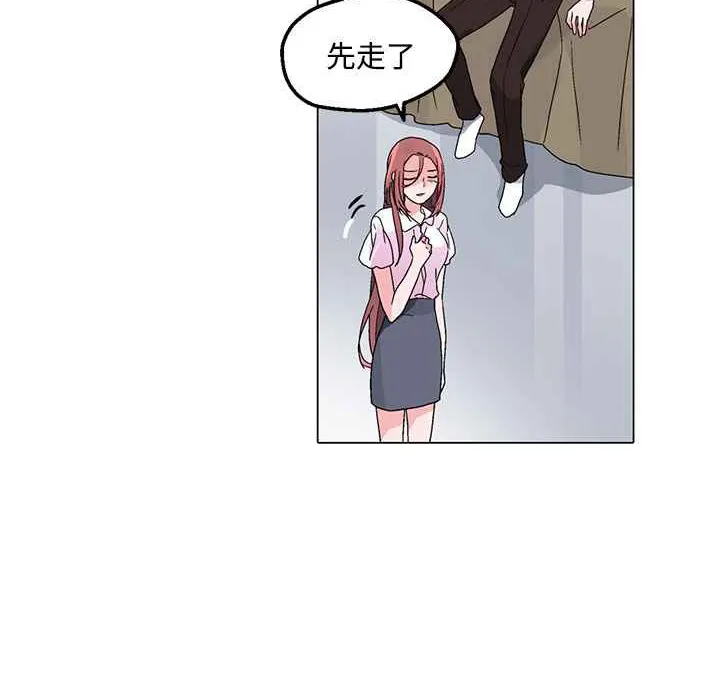 灰姑娘的哥哥们 第23话 第45页