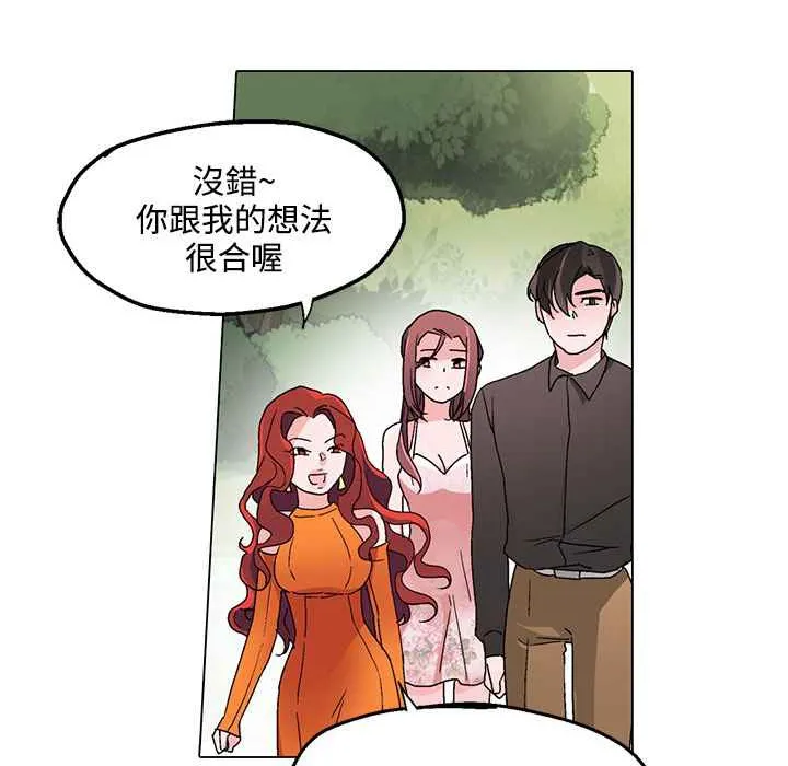 灰姑娘的哥哥们 第23话 第70页