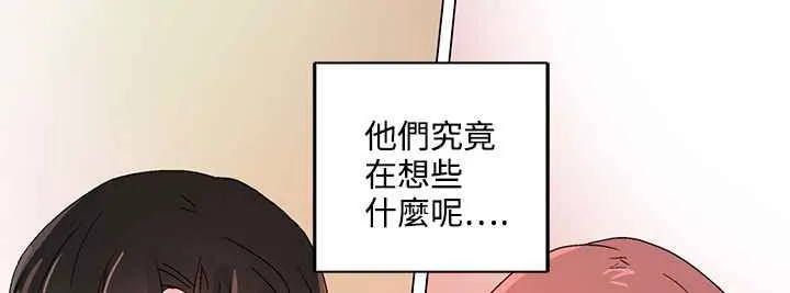 灰姑娘的哥哥们 第23话 第85页