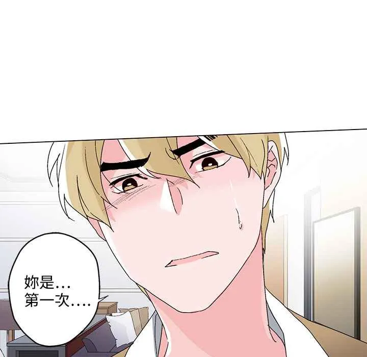 灰姑娘的哥哥们 第23话 第33页