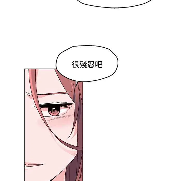 灰姑娘的哥哥们 第23话 第40页