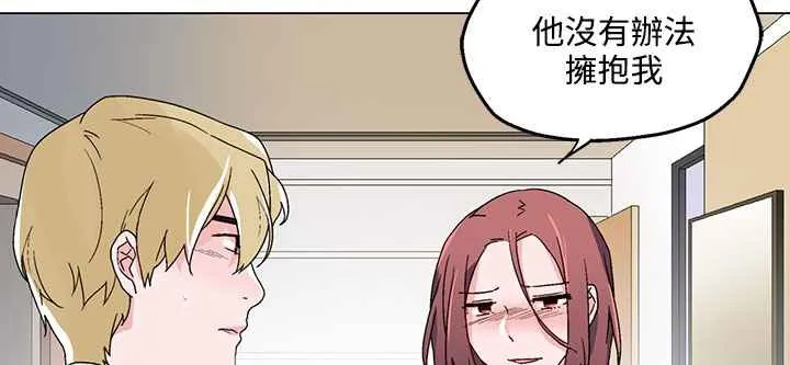 灰姑娘的哥哥们 第23话 第37页