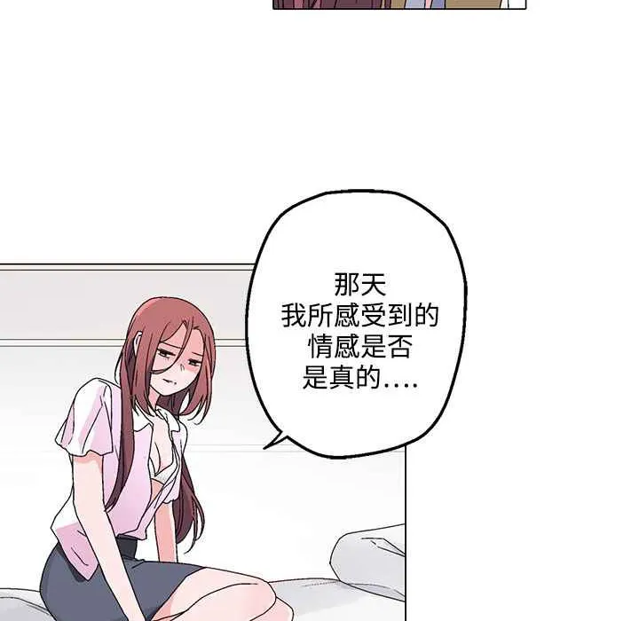 灰姑娘的哥哥们 第23话 第43页