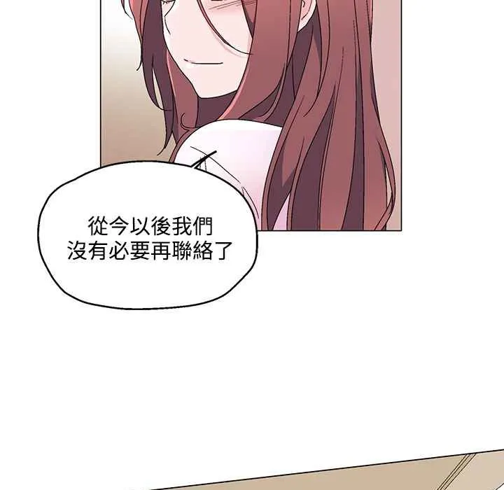 灰姑娘的哥哥们 第23话 第47页