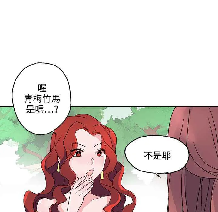 灰姑娘的哥哥们 第23话 第81页