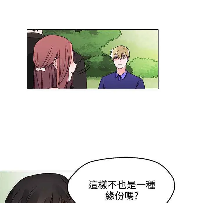 灰姑娘的哥哥们 第23话 第68页