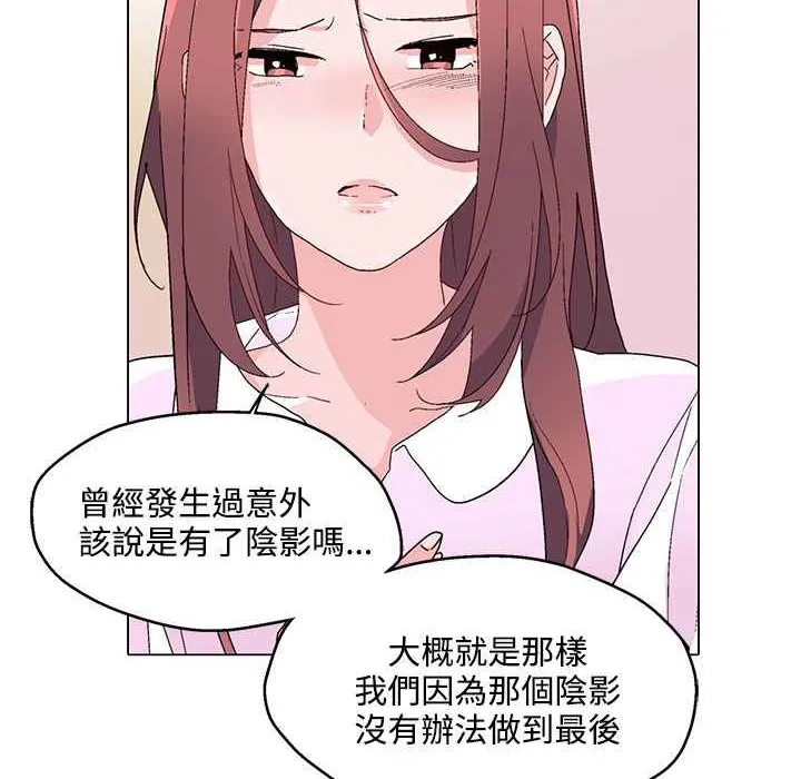 灰姑娘的哥哥们 第23话 第39页