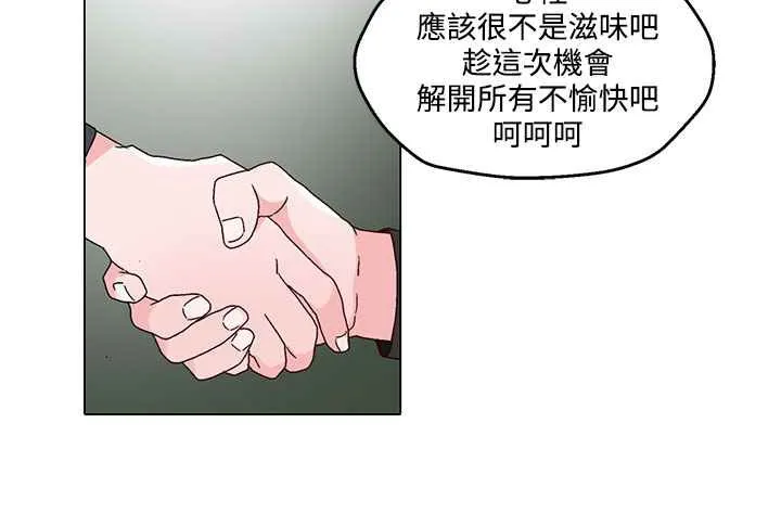 灰姑娘的哥哥们 第23话 第66页