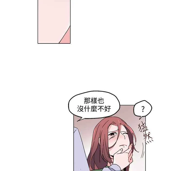 灰姑娘的哥哥们 第23话 第56页