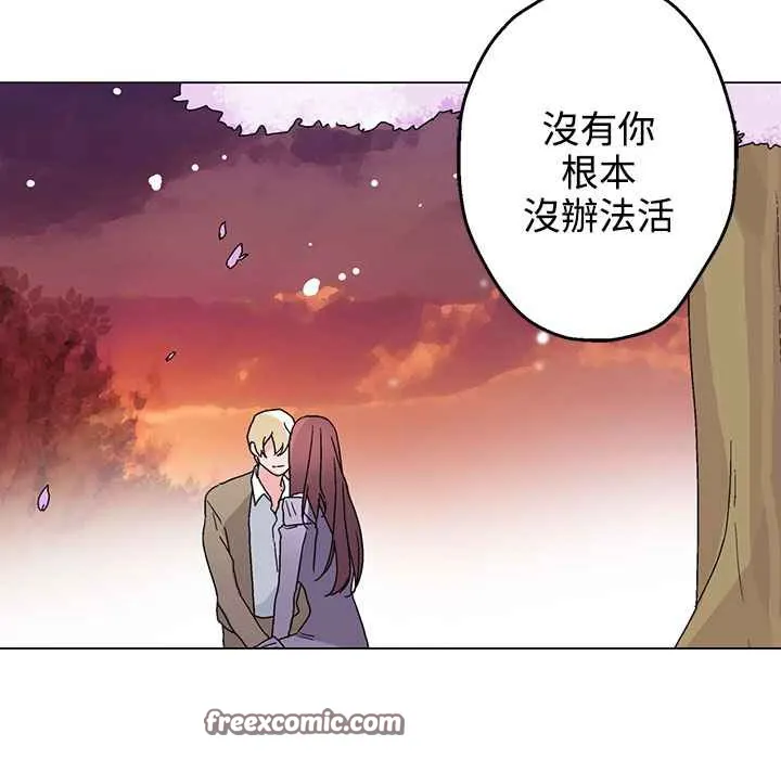 灰姑娘的哥哥们 第28话 第75页