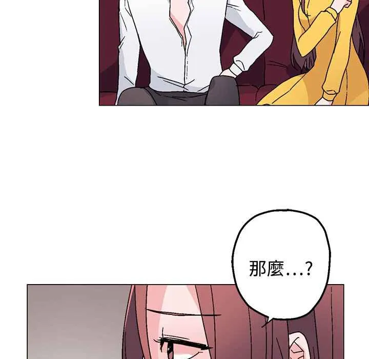灰姑娘的哥哥们 第28话 第49页