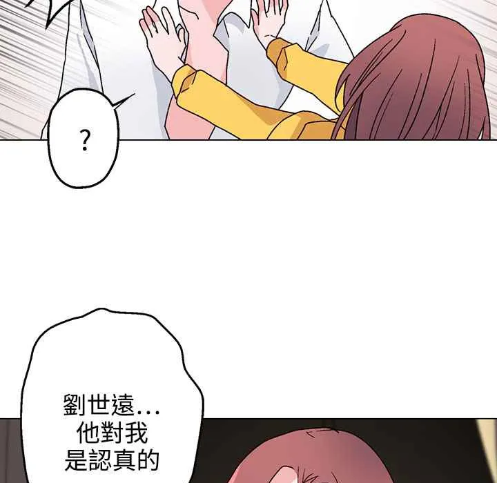 灰姑娘的哥哥们 第28话 第41页