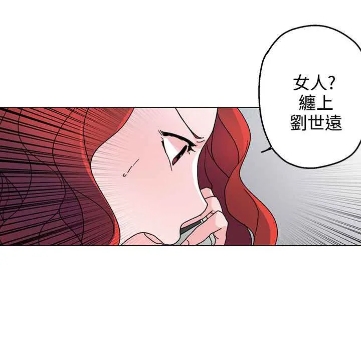 灰姑娘的哥哥们 第28话 第97页
