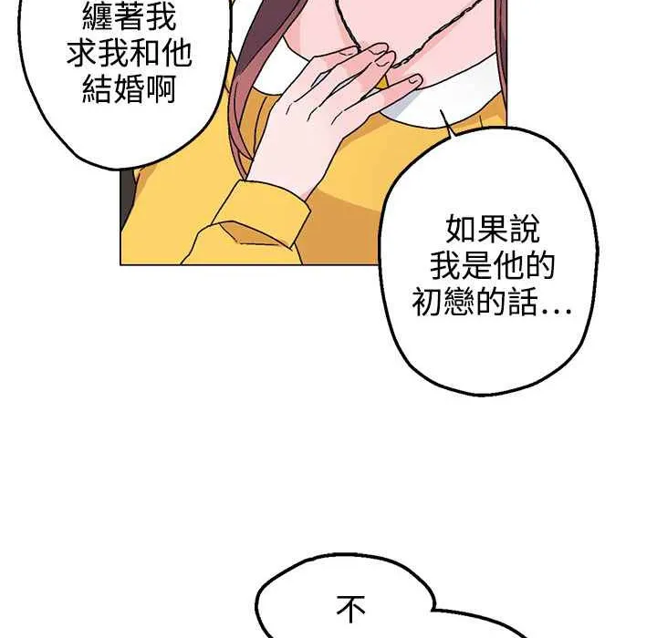 灰姑娘的哥哥们 第28话 第47页