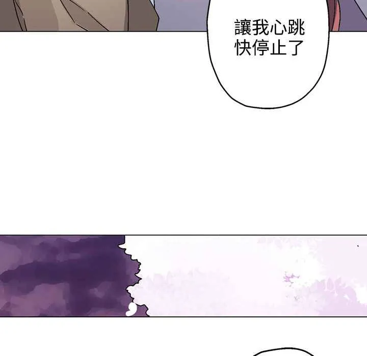 灰姑娘的哥哥们 第28话 第74页