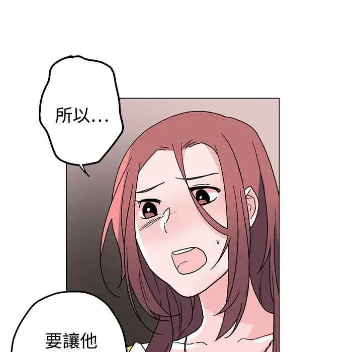 灰姑娘的哥哥们 第28话 第46页
