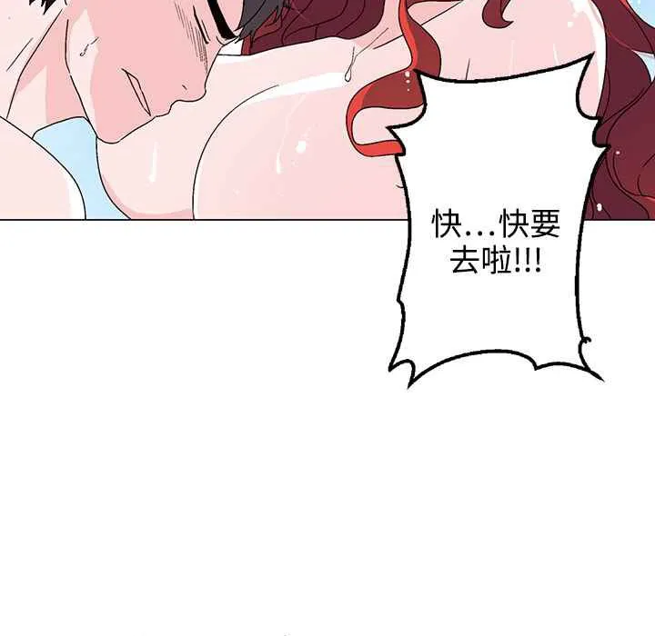 灰姑娘的哥哥们 第28话 第89页