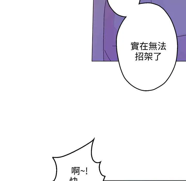 灰姑娘的哥哥们 第28话 第85页