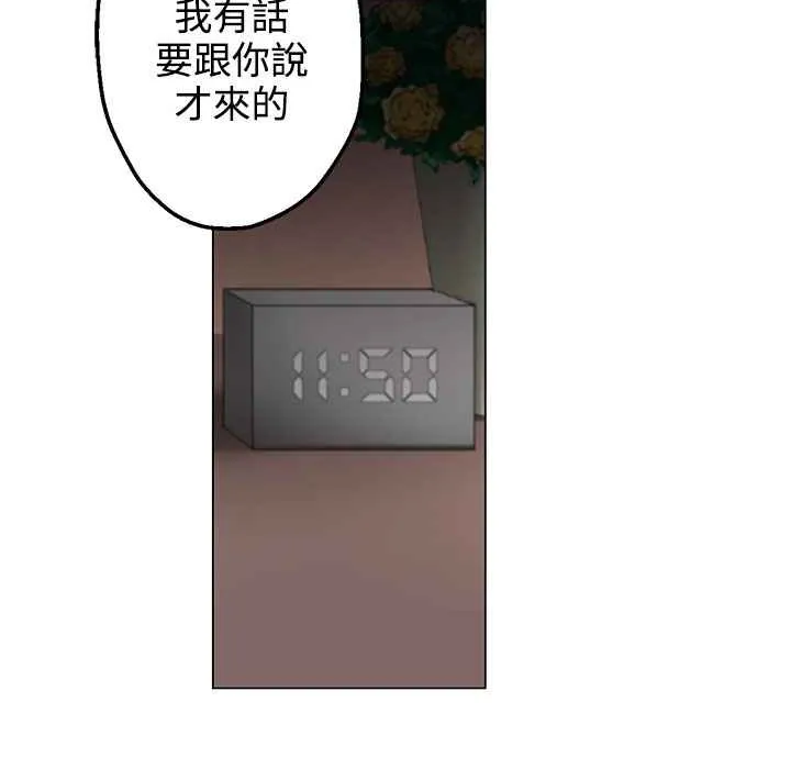 灰姑娘的哥哥们 第28话 第34页
