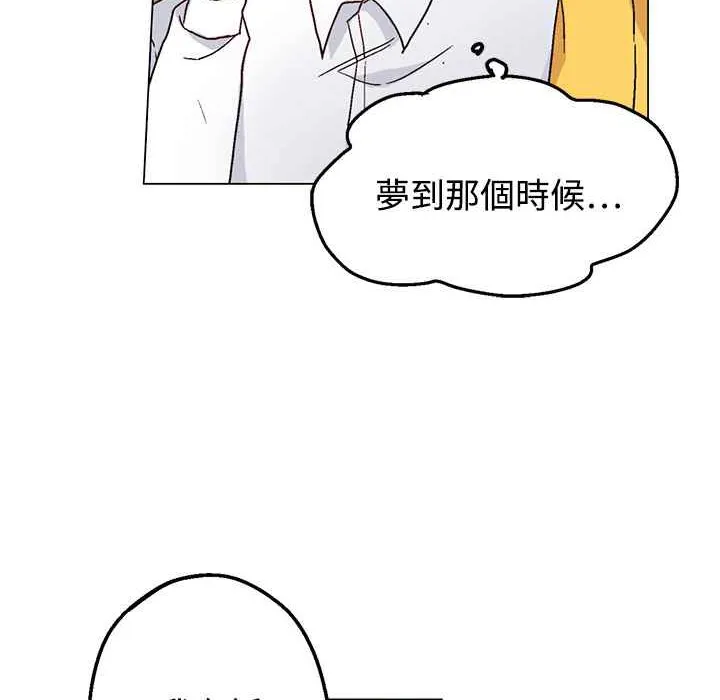 灰姑娘的哥哥们 第28话 第33页