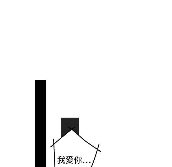 灰姑娘的哥哥们 第28话 第76页