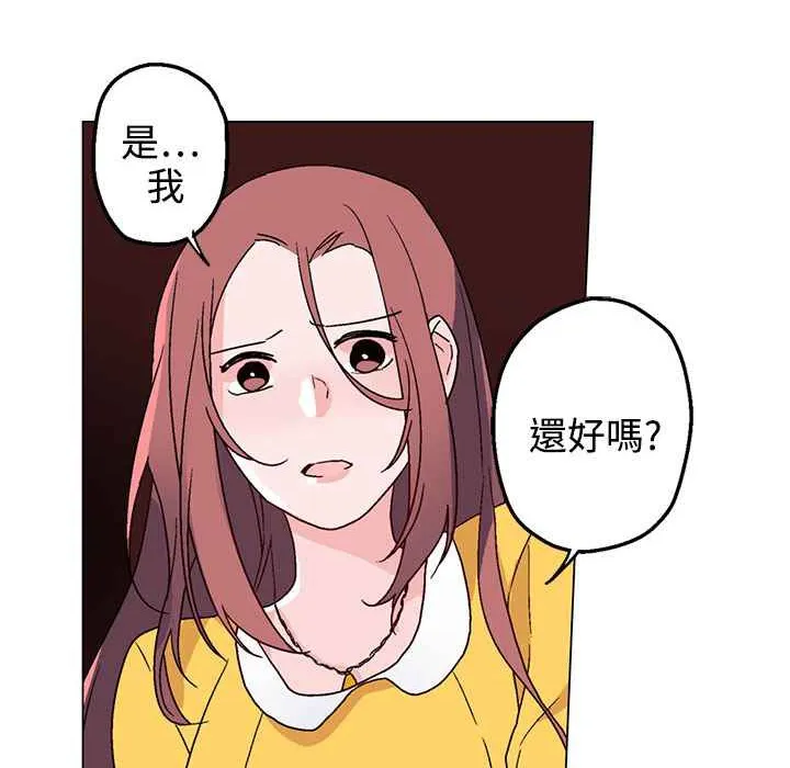 灰姑娘的哥哥们 第28话 第30页