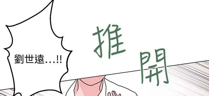 灰姑娘的哥哥们 第28话 第40页