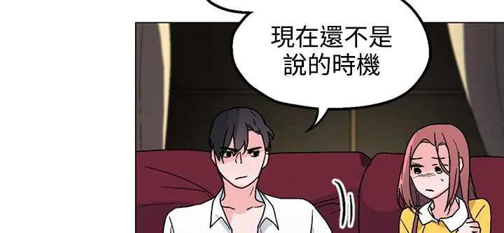 灰姑娘的哥哥们 第28话 第48页