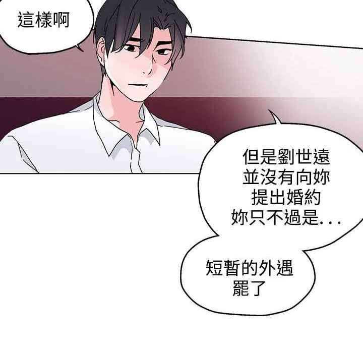 灰姑娘的哥哥们 第28话 第45页