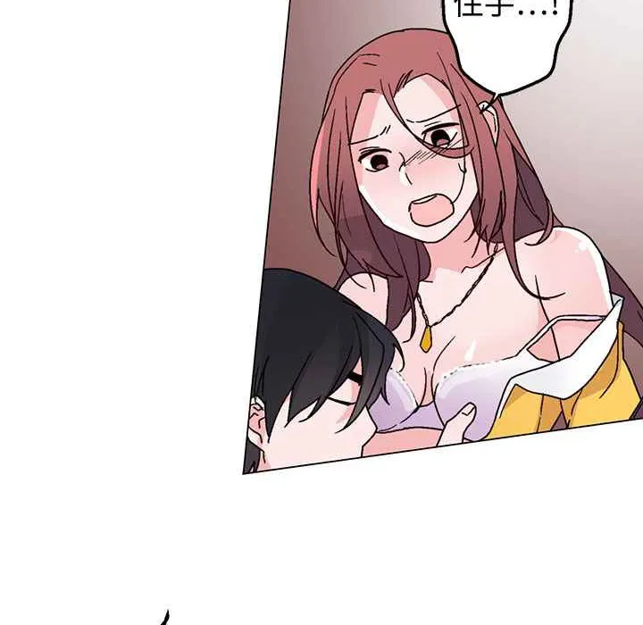 灰姑娘的哥哥们 第28话 第39页