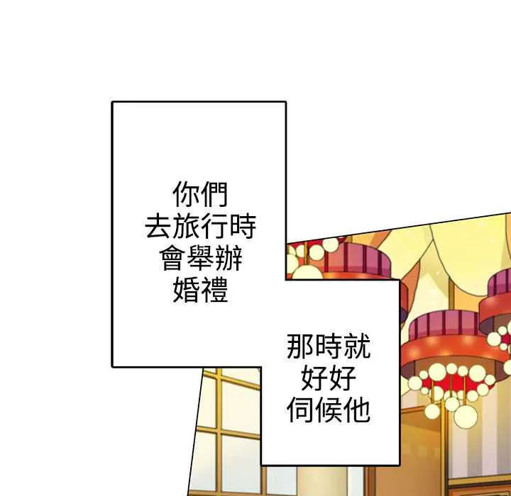 灰姑娘的哥哥们 第28话 第63页