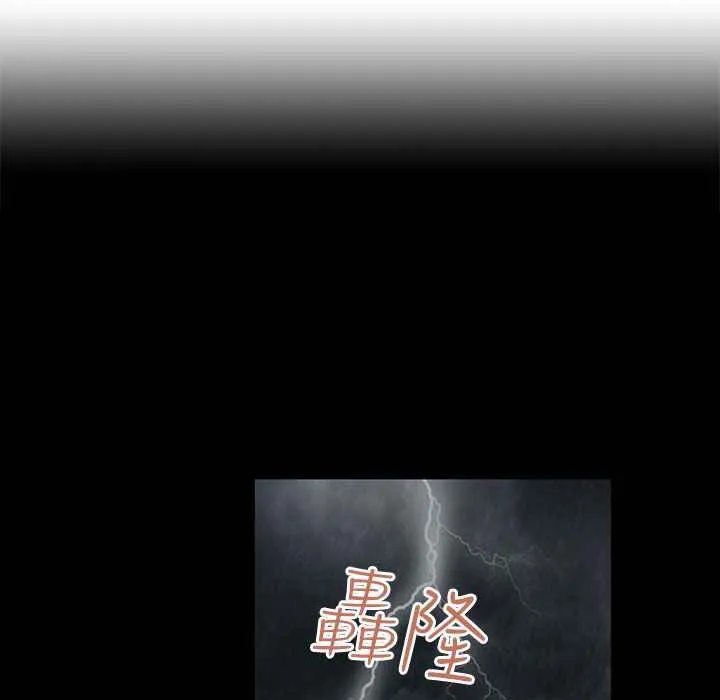 灰姑娘的哥哥们 第28话 第3页