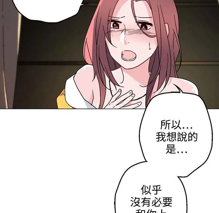 灰姑娘的哥哥们 第28话 第42页