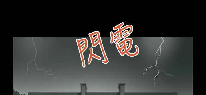 灰姑娘的哥哥们 第28话 第5页