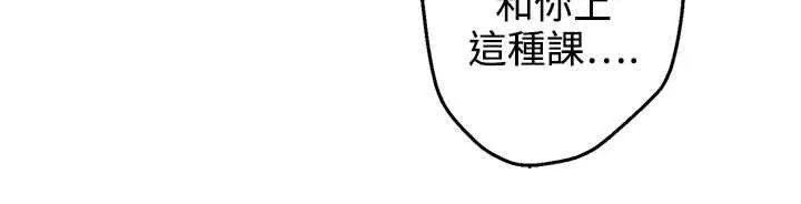 灰姑娘的哥哥们 第28话 第43页
